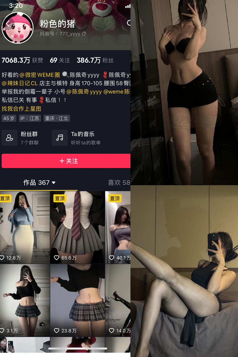 【在线看】抖音 粉色的猪 微密圈 NO.028期 【13P2V】 - XZWang-写真网-XZWang-写真网