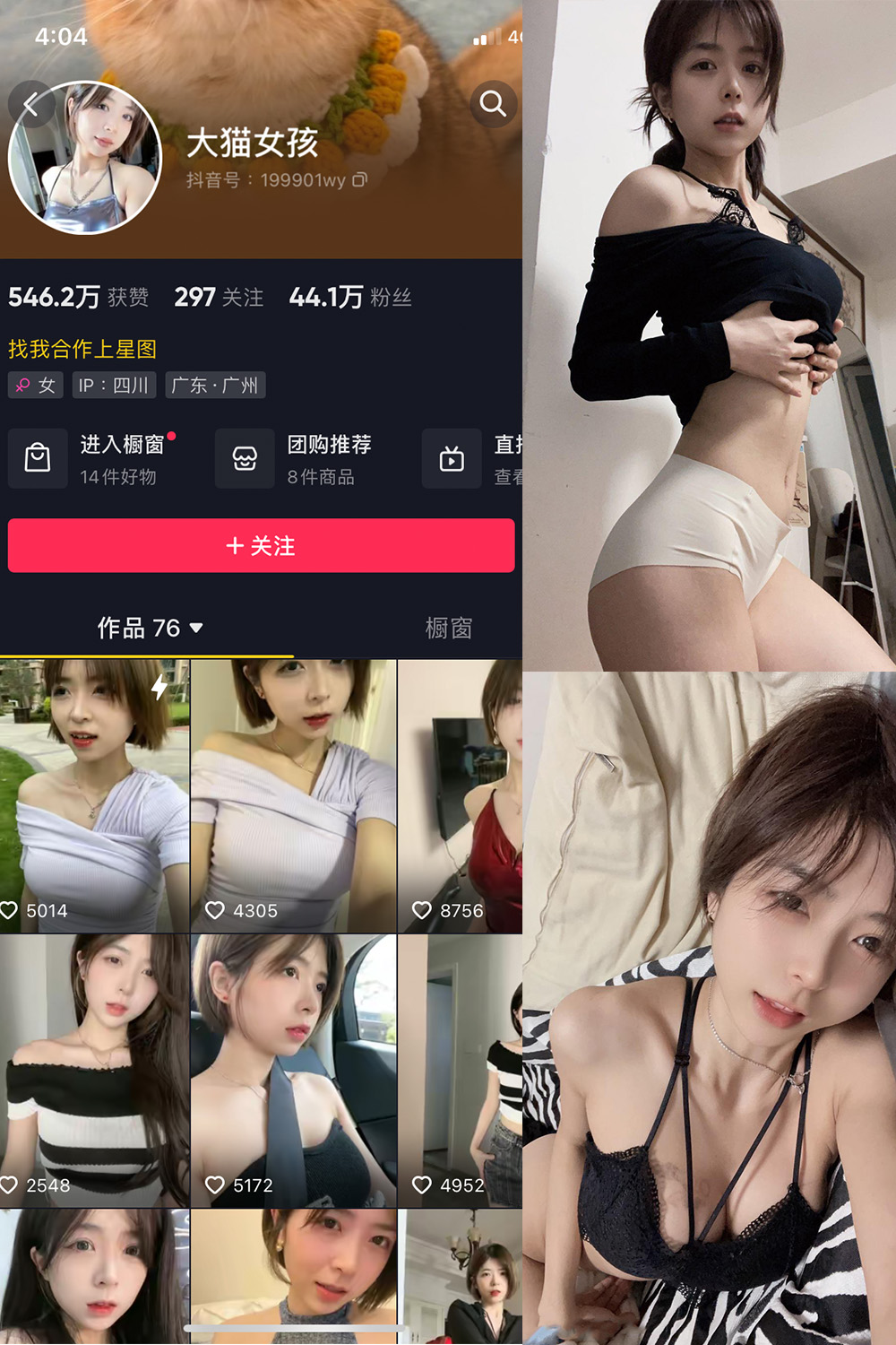 【在线看】抖音 大猫女孩 微密圈 NO.021期 【26P2V】 - XZWang-写真网-XZWang-写真网