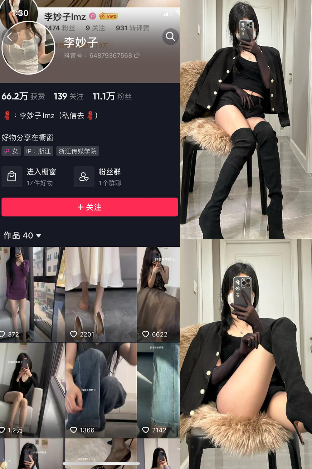 【在线看】抖音 李妙子 微密圈 NO.080期 【21P】 - XZWang-写真网-XZWang-写真网
