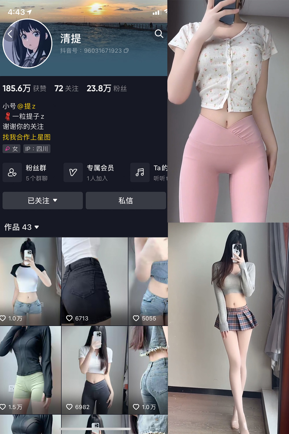 【在线看】抖音 清提 微密圈 NO.004期 【17P18V】 - XZWang-写真网-XZWang-写真网
