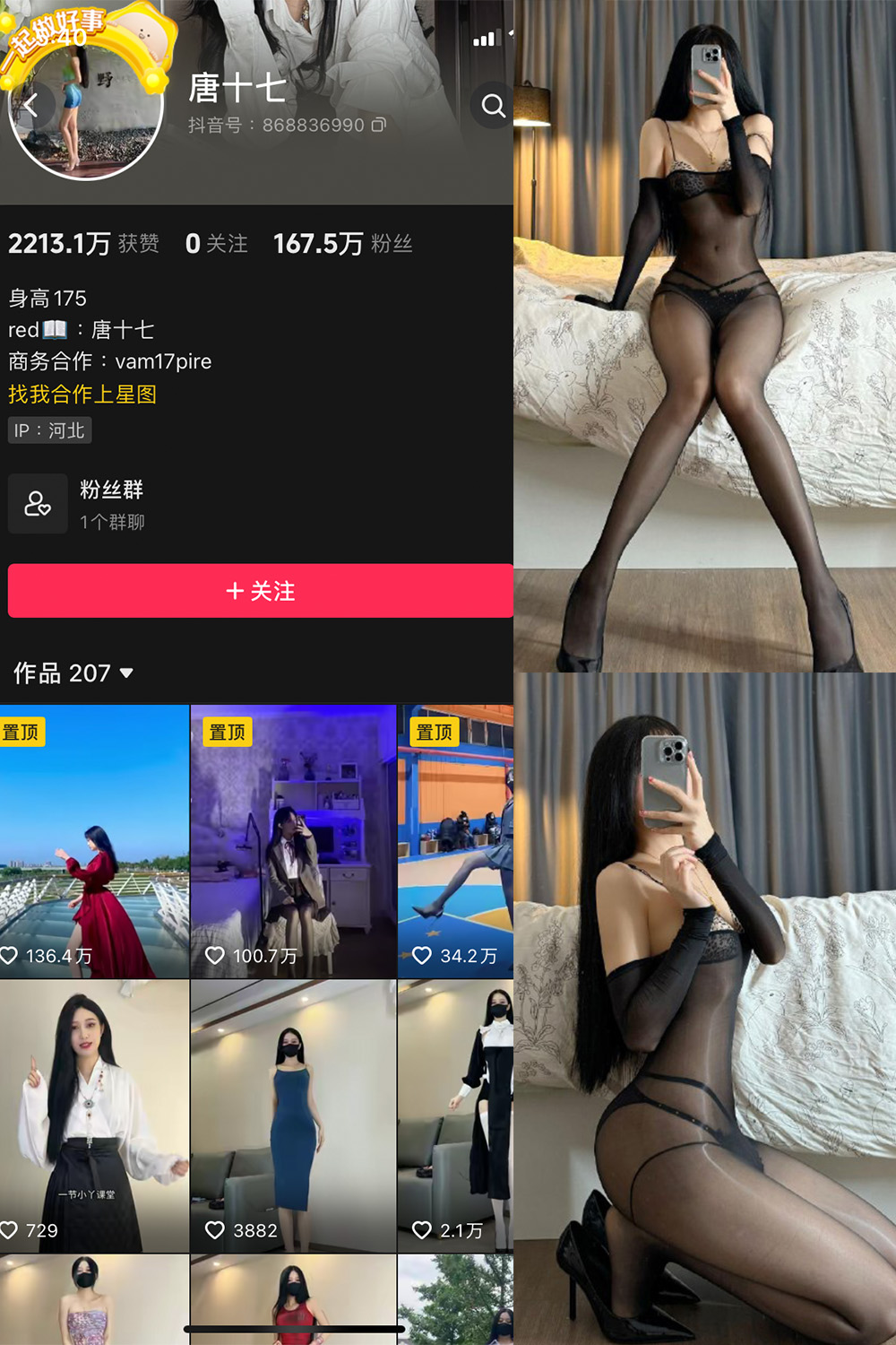 【在线看】抖音 唐十七 微密圈 NO.015期 【19P】 - XZWang-写真网-XZWang-写真网