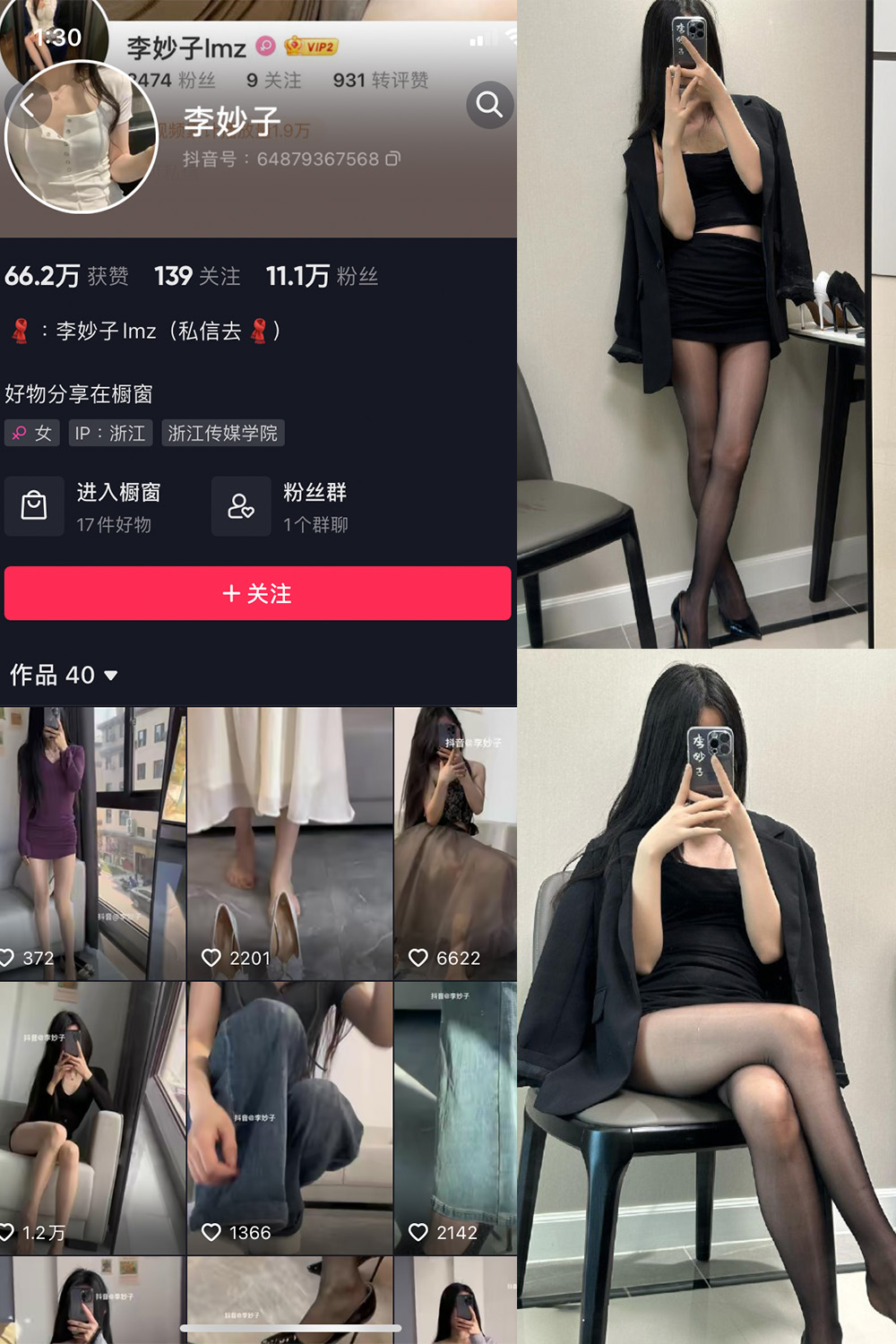 【在线看】抖音 李妙子 微密圈 NO.077期 【27P】 - XZWang-写真网-XZWang-写真网