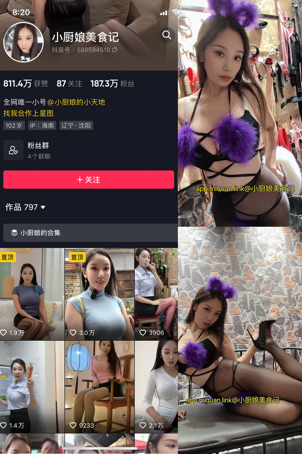 【在线看】抖音 小厨娘美食记 微密圈 NO.030期 【10P1V】 - XZWang-写真网-XZWang-写真网