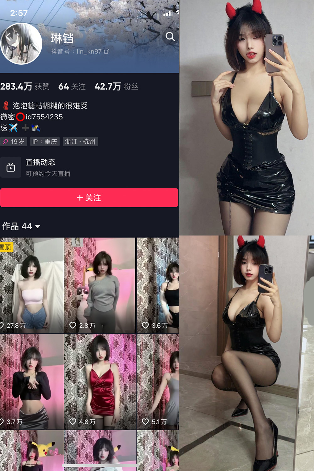【在线看】抖音 琳铛 微密圈 NO.048期 【6P】 - XZWang-写真网-XZWang-写真网