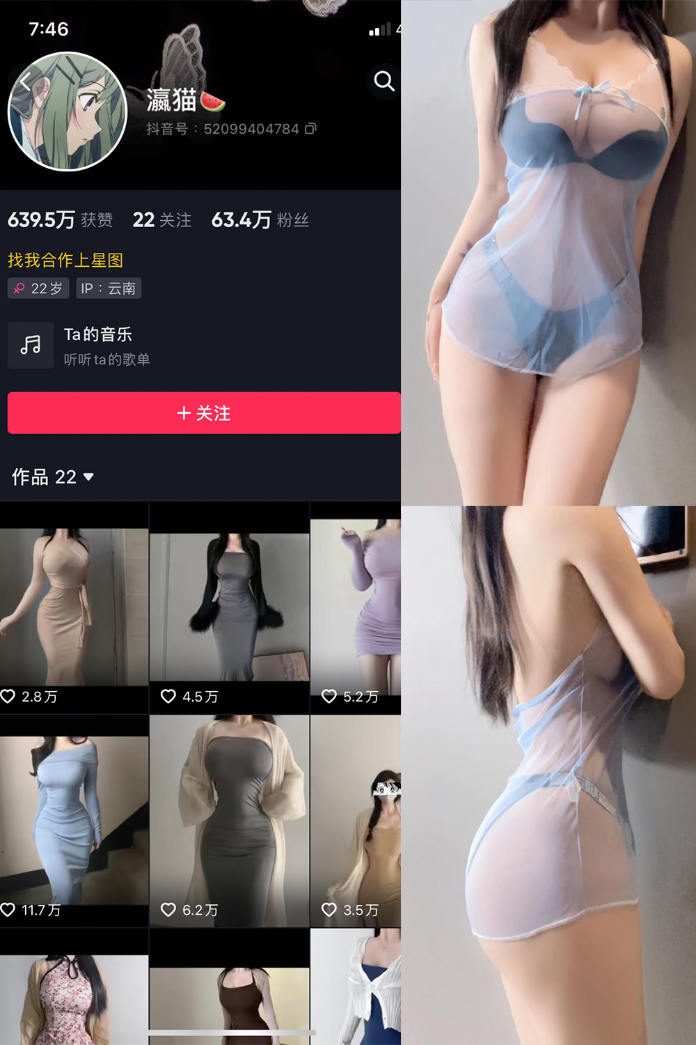【在线看】抖音 瀛猫 微密圈 NO.024期 【8P】 - XZWang-写真网-XZWang-写真网