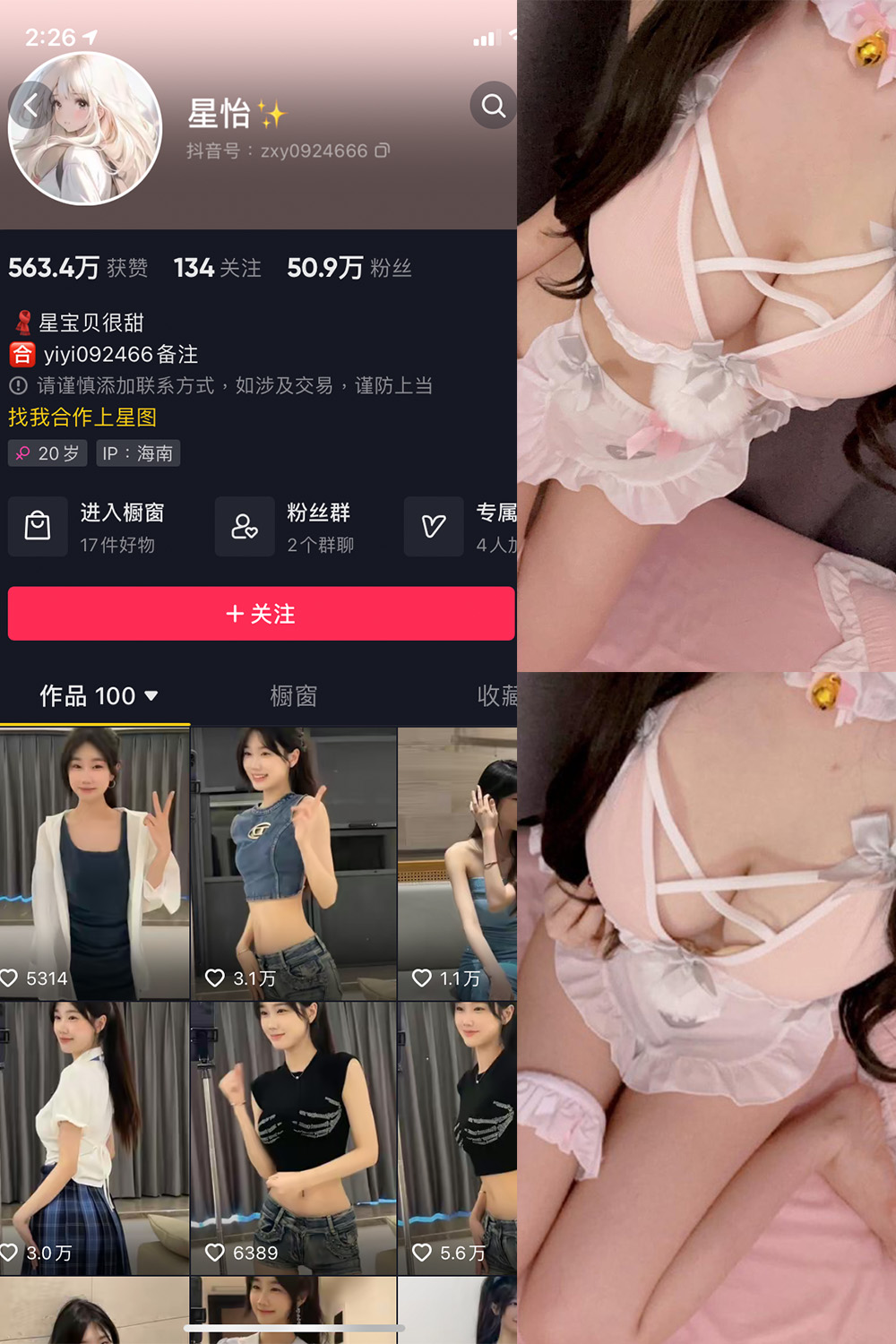 【在线看】抖音 星怡很甜 微密圈 NO.011期 【5P3V】 - XZWang-写真网-XZWang-写真网