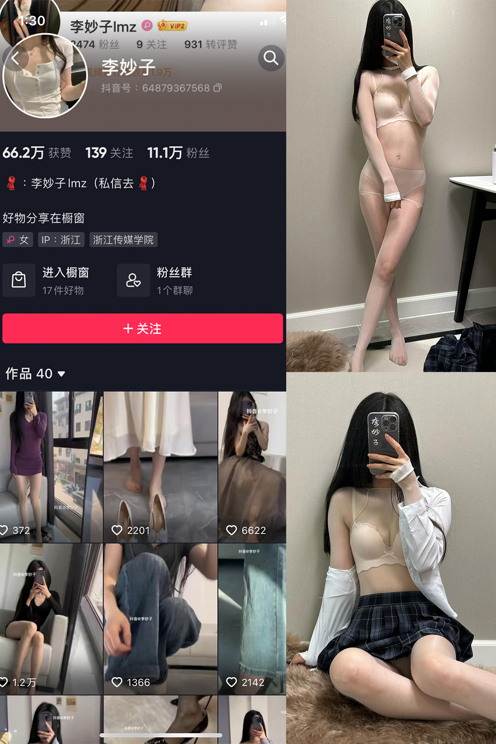 【在线看】抖音 李妙子 微密圈 NO.078期 【22P】 - XZWang-写真网-XZWang-写真网