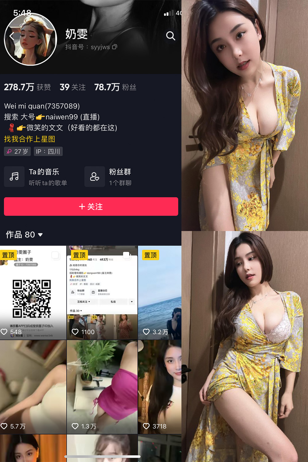 【在线看】抖音 奶雯 微密圈 NO.025期 【7P】 - XZWang-写真网-XZWang-写真网