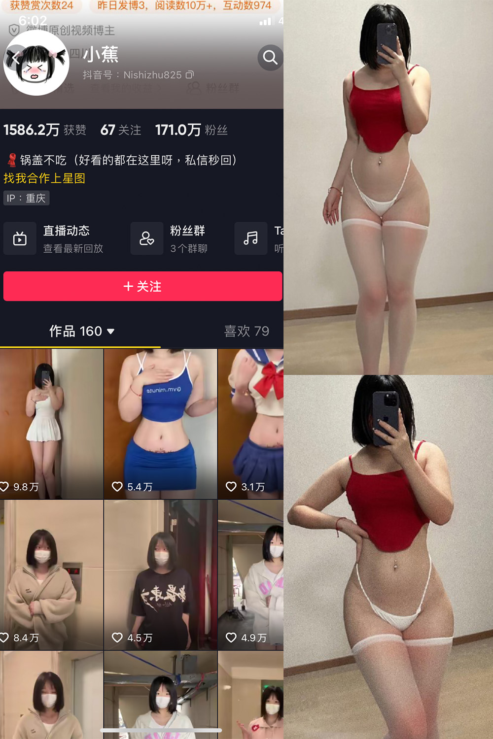 【在线看】抖音 小蕉 微密圈 NO.031期 【10P1V】 - XZWang-写真网-XZWang-写真网