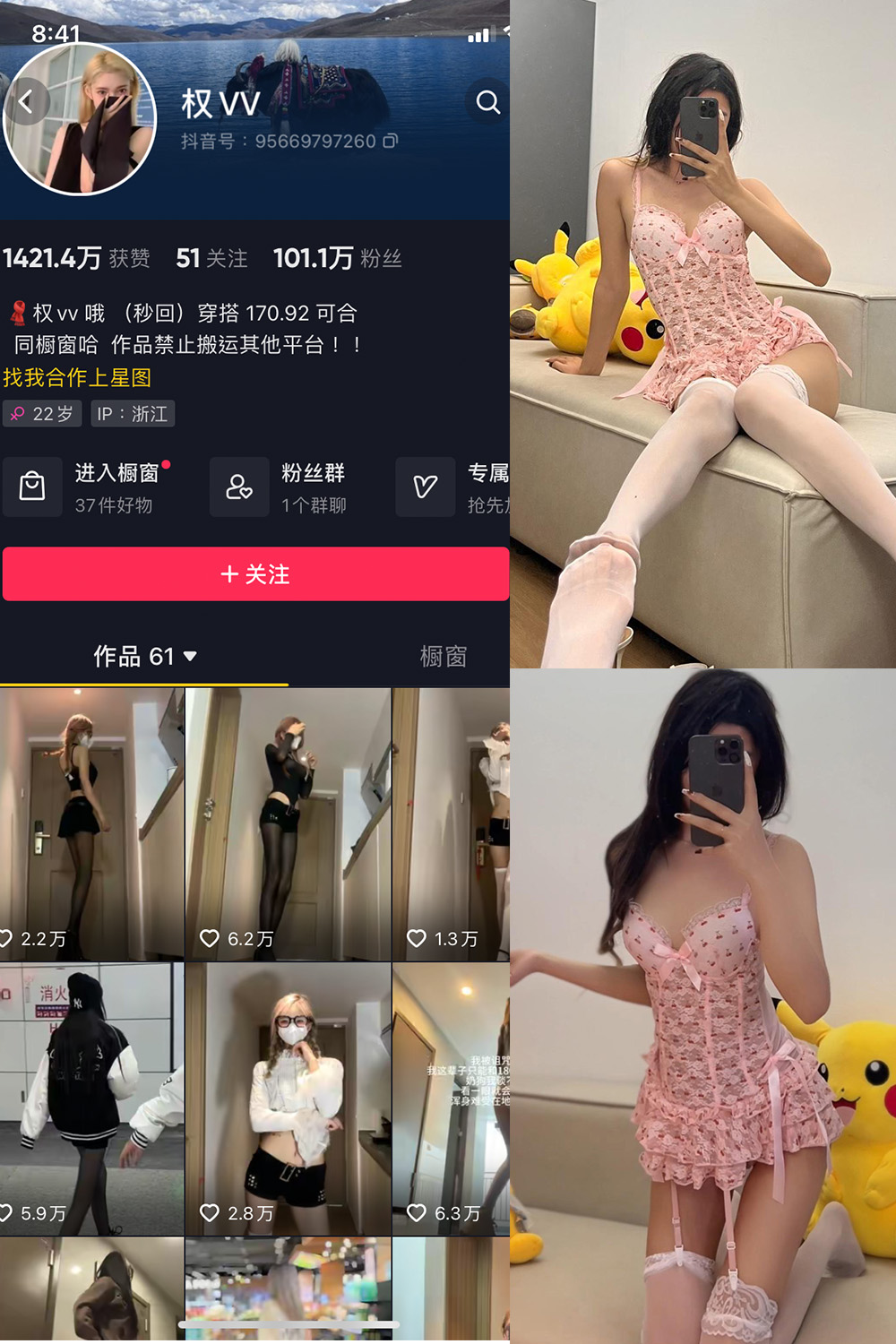 【在线看】抖音 权vvv 微密圈 NO.019期 【11P10V】 - XZWang-写真网-XZWang-写真网
