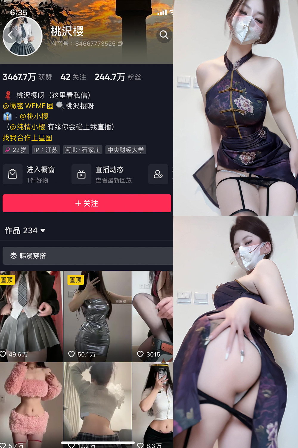 【在线看】抖音 桃沢樱呀 微密圈 NO.037期 【33P1V】 - XZWang-写真网-XZWang-写真网