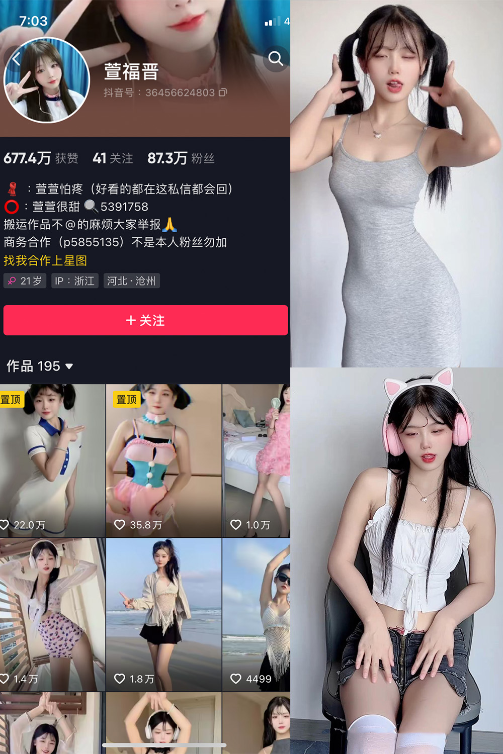 【在线看】抖音 萱福晋 微密圈 NO.014期 【2P4V】 - XZWang-写真网-XZWang-写真网