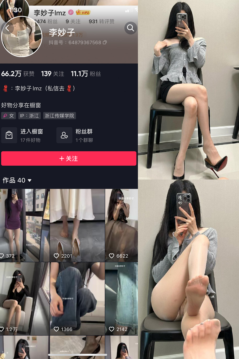 【在线看】抖音 李妙子 微密圈 NO.079期 【24P】 - XZWang-写真网-XZWang-写真网