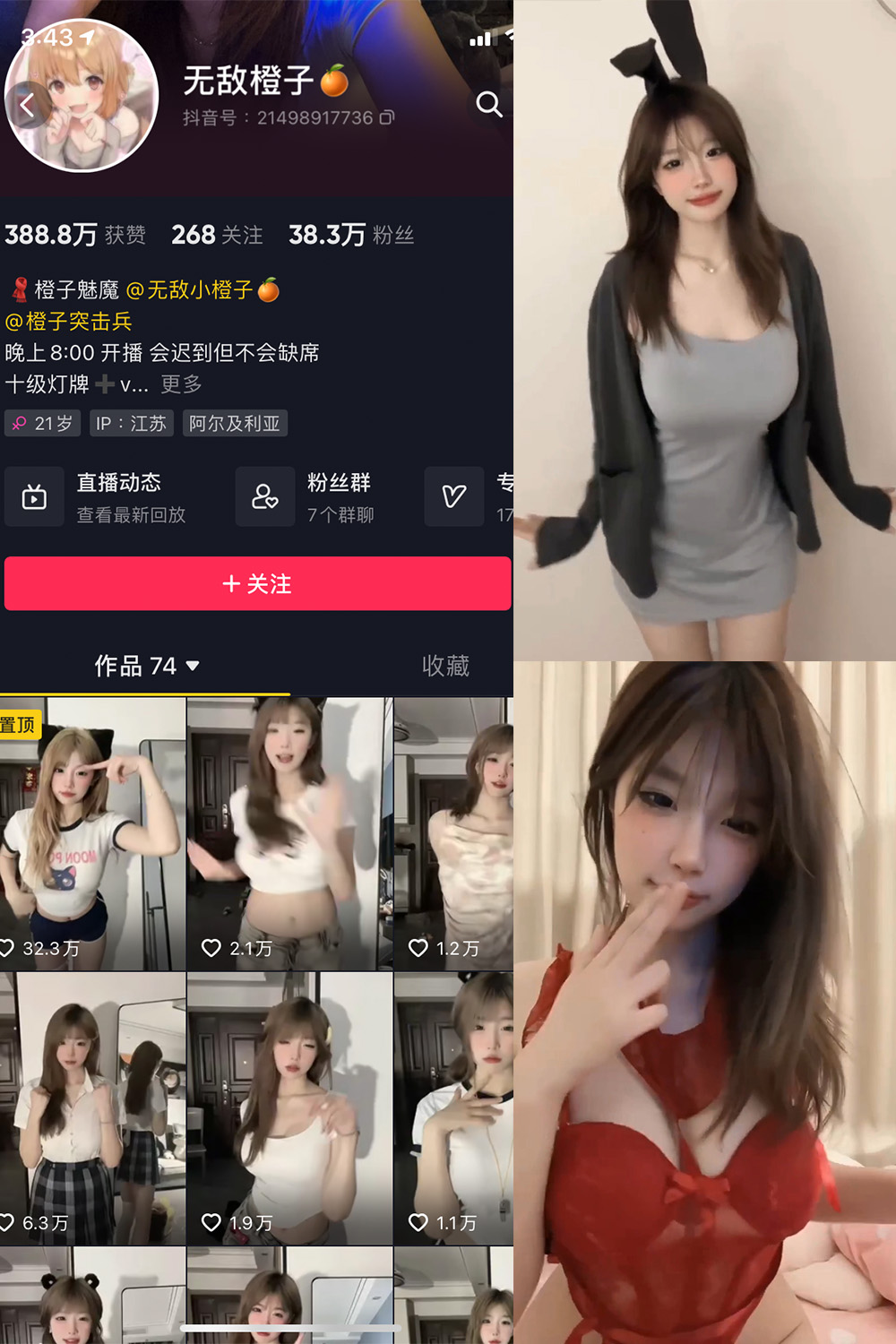【在线看】抖音 无敌橙子 微密圈 NO.003期 【23V】 - XZWang-写真网-XZWang-写真网