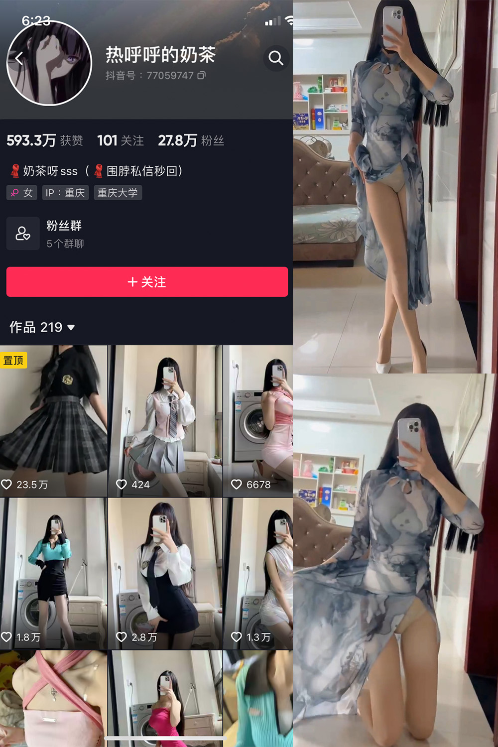 【在线看】抖音 热乎乎的奶茶 微密圈 NO.042期 【21V】 - XZWang-写真网-XZWang-写真网