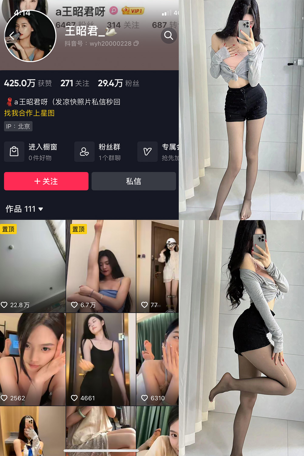 【在线看】抖音 王昭君 微密圈 NO.018期 【17P】 - XZWang-写真网-XZWang-写真网