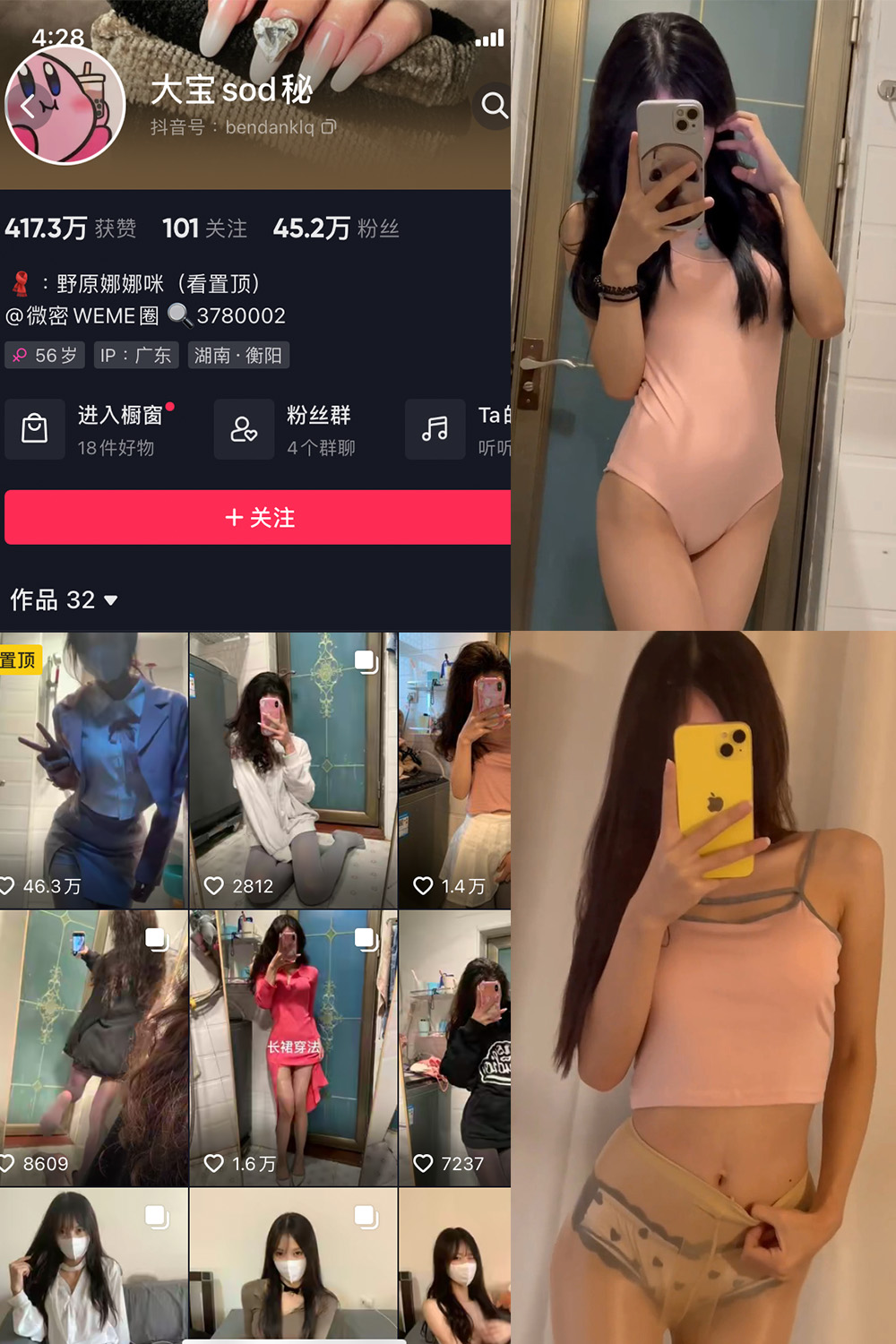 【在线看】抖音 大宝sod秘 微密圈 NO.026期 【5P3V】 - XZWang-写真网-XZWang-写真网