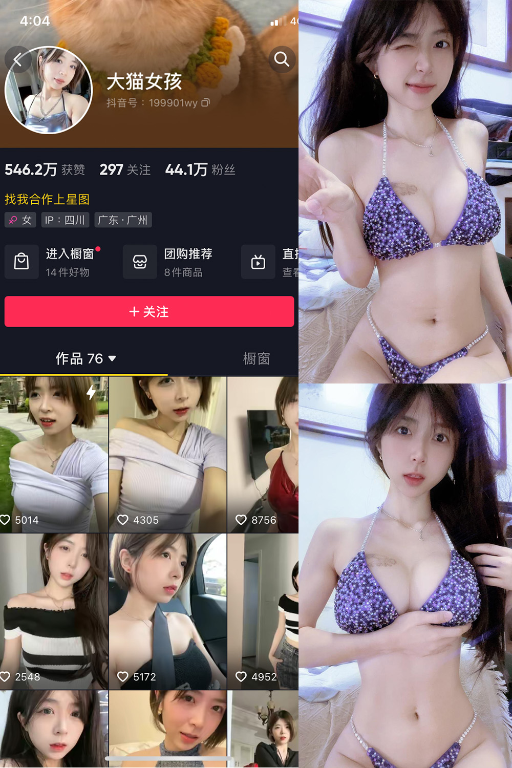 【在线看】抖音 大猫女孩 微密圈 NO.020期 【23P3V】 - XZWang-写真网-XZWang-写真网