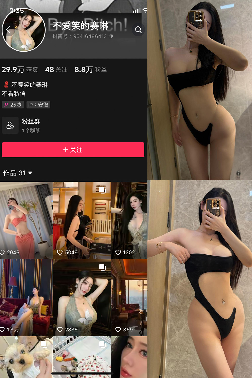【在线看】抖音 不爱笑的赛琳 微密圈 NO.014期 【6P1V】 - XZWang-写真网-XZWang-写真网