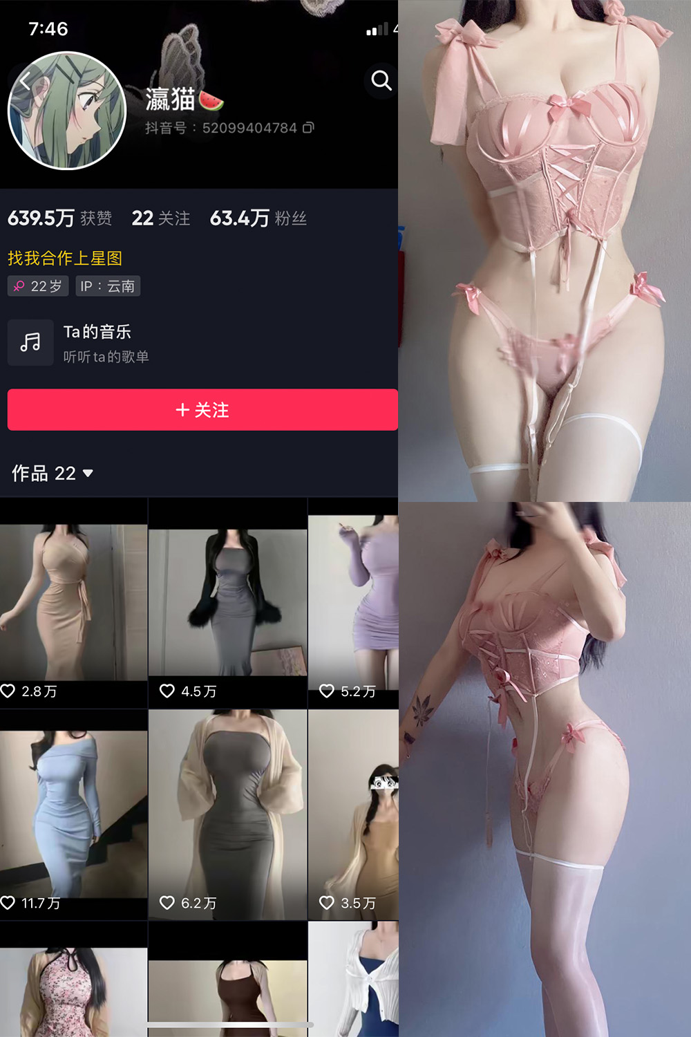 【在线看】抖音 瀛猫 微密圈 NO.023期 【13P4V】 - XZWang-写真网-XZWang-写真网
