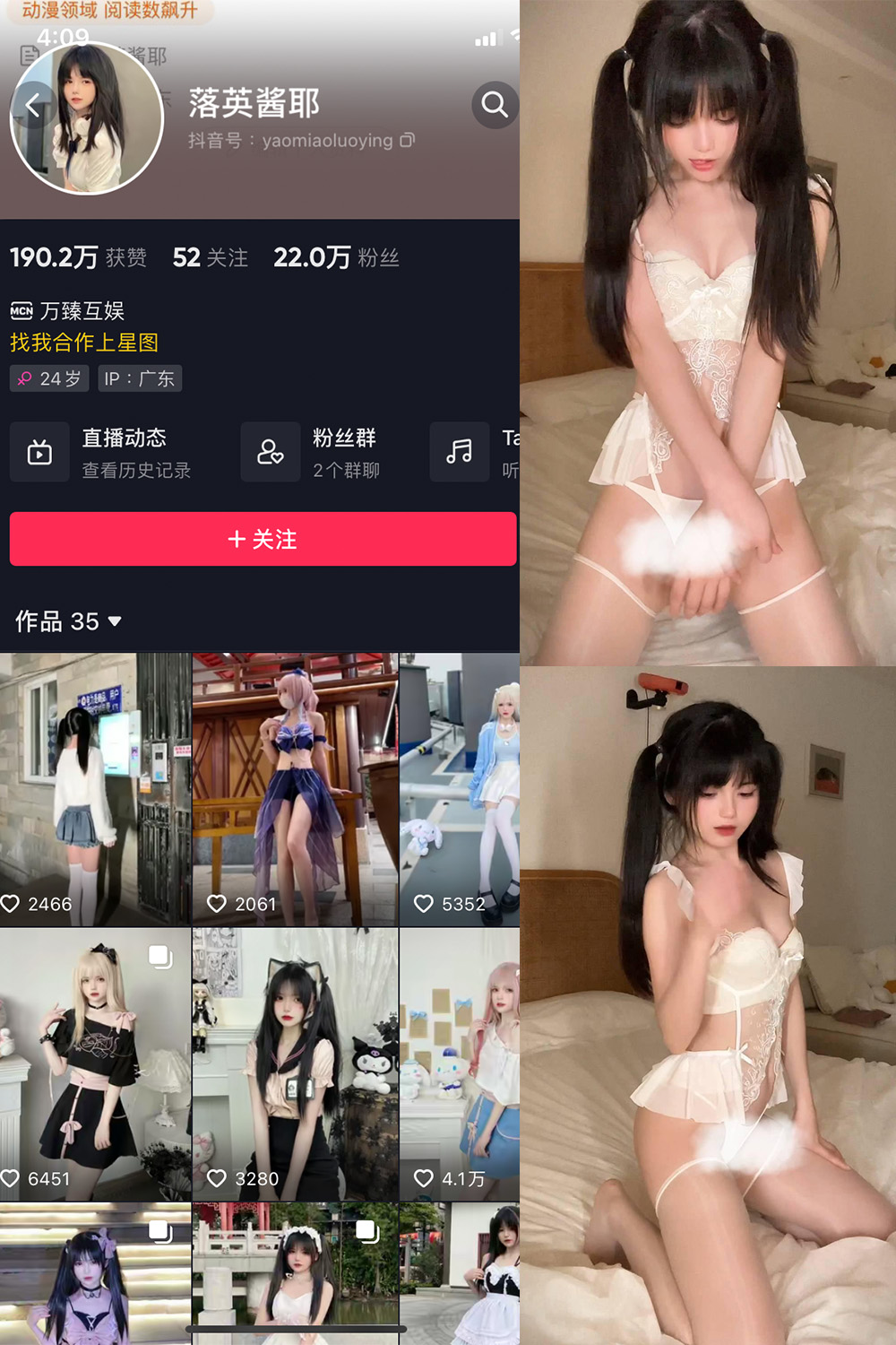 【在线看】抖音 落英酱耶 微密圈 NO.016期 【2P5V】 - XZWang-写真网-XZWang-写真网