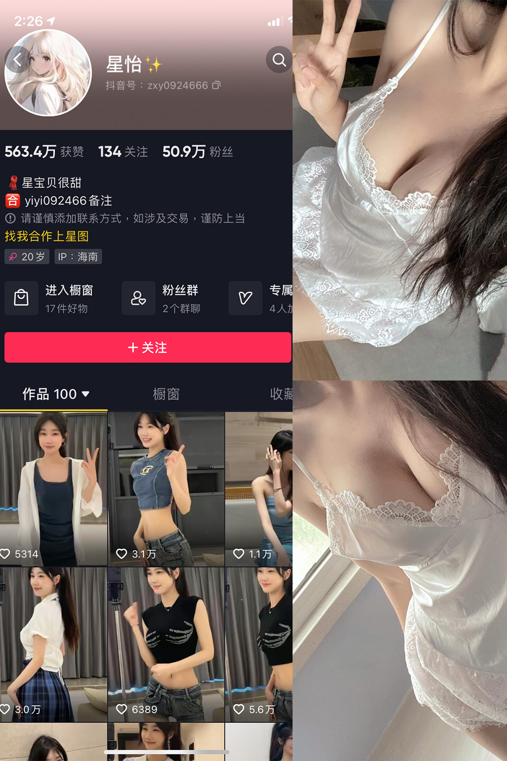 【在线看】抖音 星怡很甜 微密圈 NO.009期 【21P】 - XZWang-写真网-XZWang-写真网