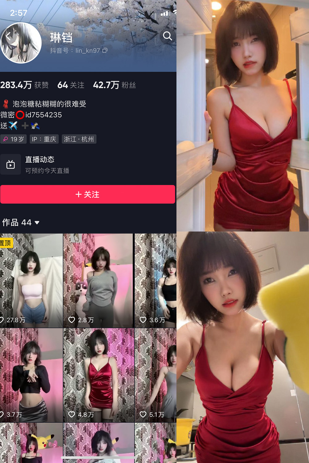 【在线看】抖音 琳铛 微密圈 NO.044期 【29P】 - XZWang-写真网-XZWang-写真网