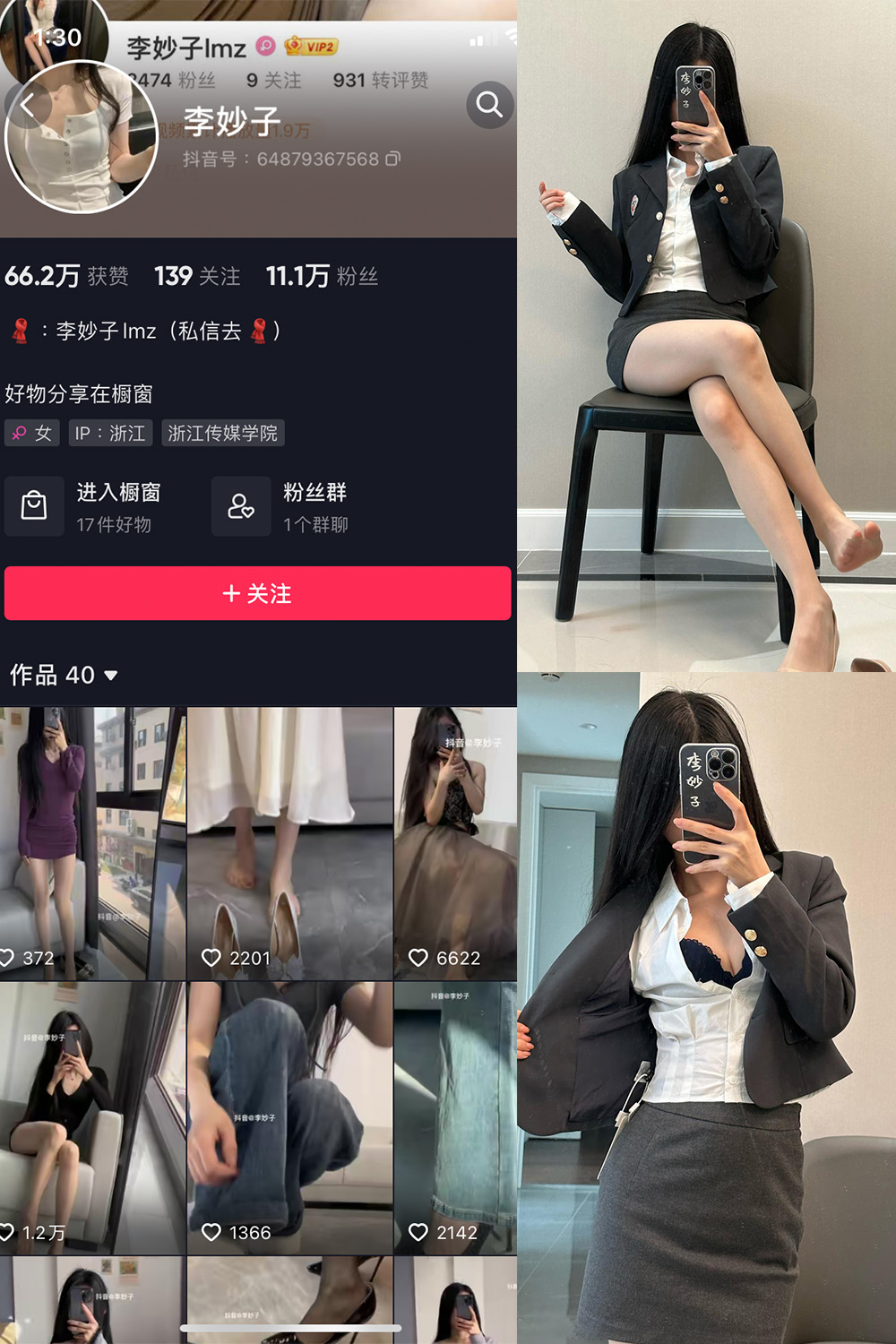【在线看】抖音 李妙子 微密圈 NO.074期 【25P】 - XZWang-写真网-XZWang-写真网
