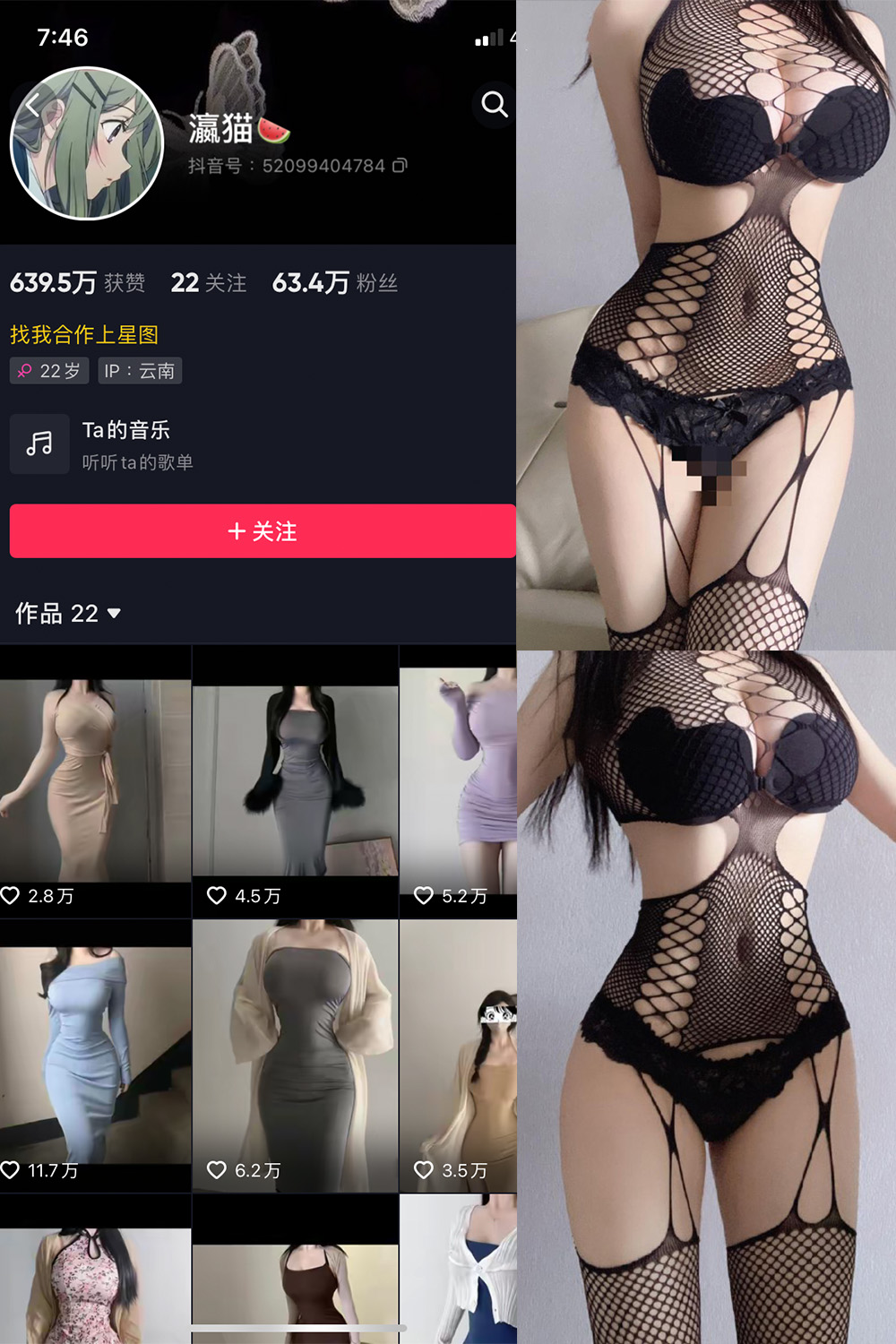 【在线看】抖音 瀛猫 微密圈 NO.022期 【6P】 - XZWang-写真网-XZWang-写真网