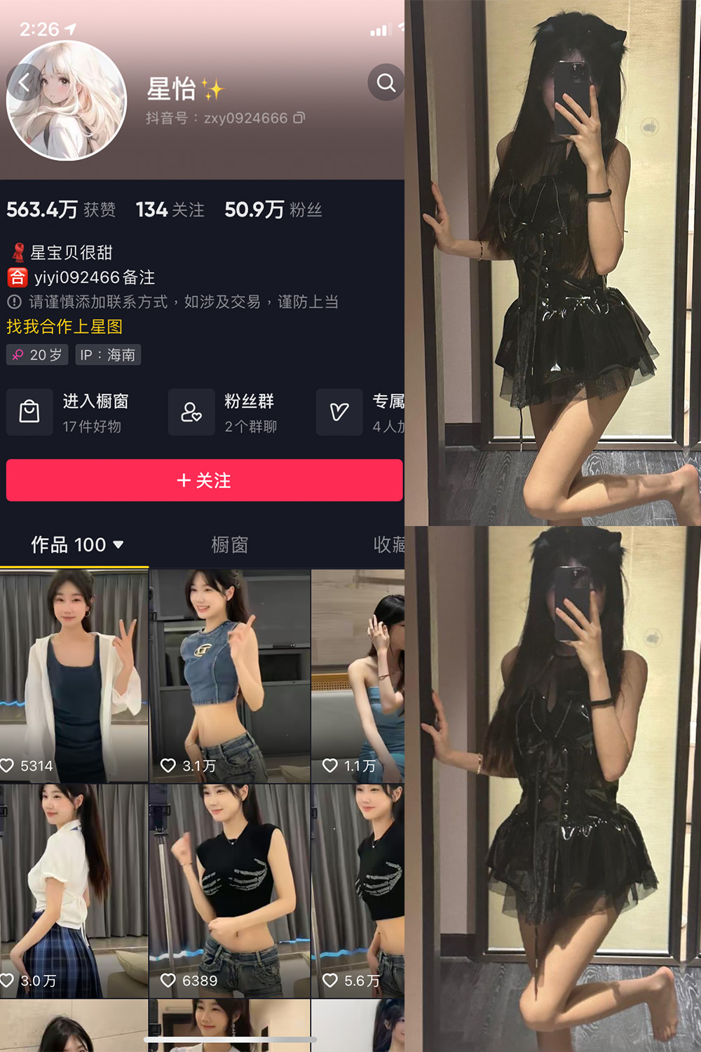【在线看】抖音 星怡很甜 微密圈 NO.010期 【12P1V】 - XZWang-写真网-XZWang-写真网