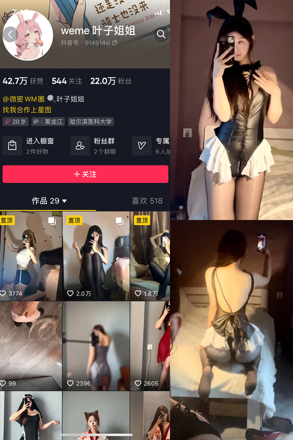【在线看】抖音 叶子姐姐 微密圈 NO.023期 【8P5V】 - XZWang-写真网-XZWang-写真网