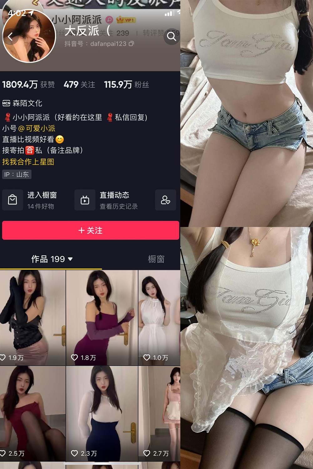 【在线看】抖音 大反派 微密圈 NO.007期 【5P4V】 - XZWang-写真网-XZWang-写真网