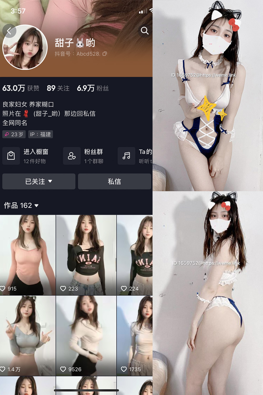 【在线看】抖音 甜子哟 微密圈 NO.004期 【36P12V】 - XZWang-写真网-XZWang-写真网