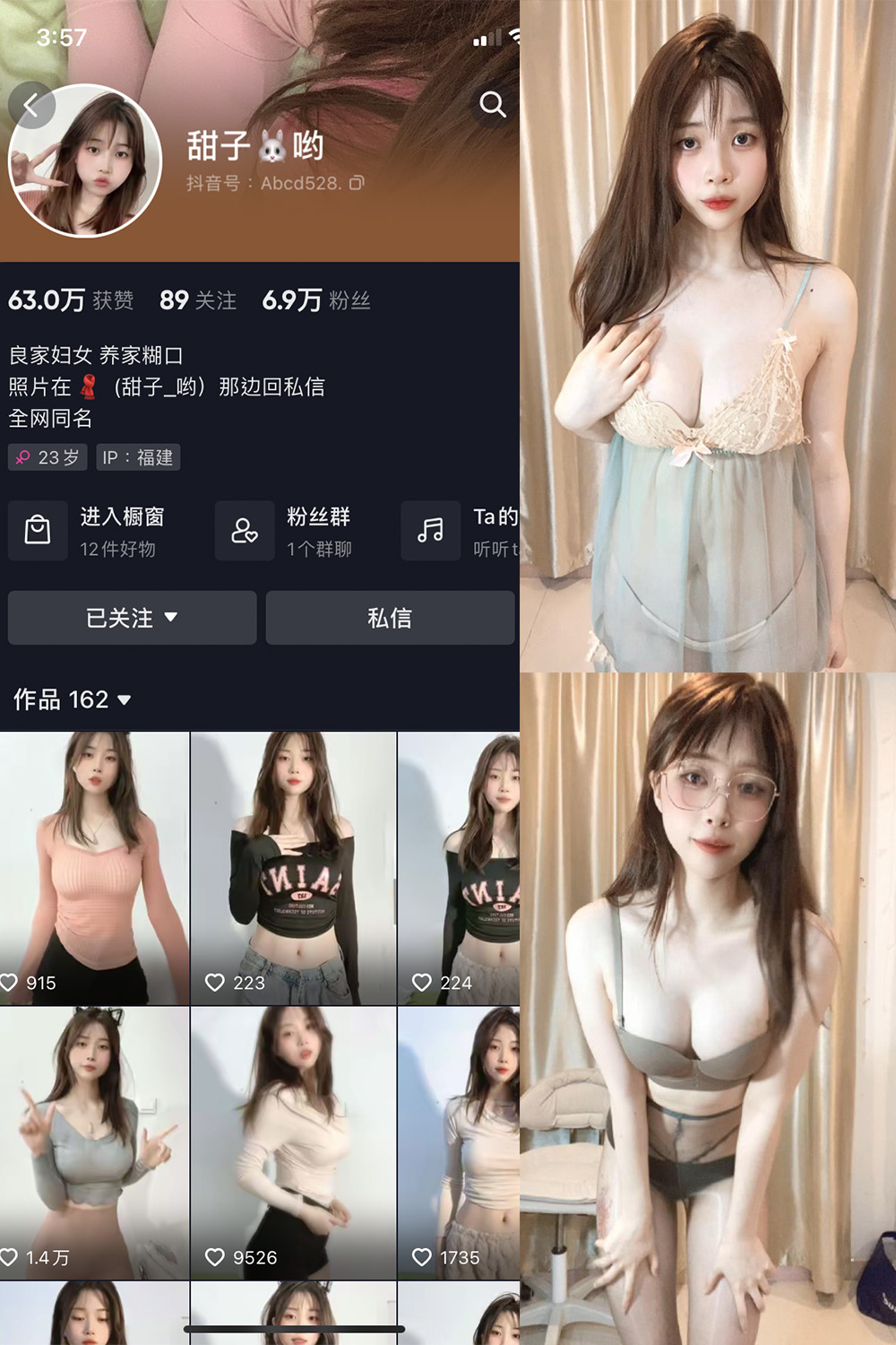 【在线看】抖音 甜子哟 微密圈 NO.007期 【10P22V】 - XZWang-写真网-XZWang-写真网