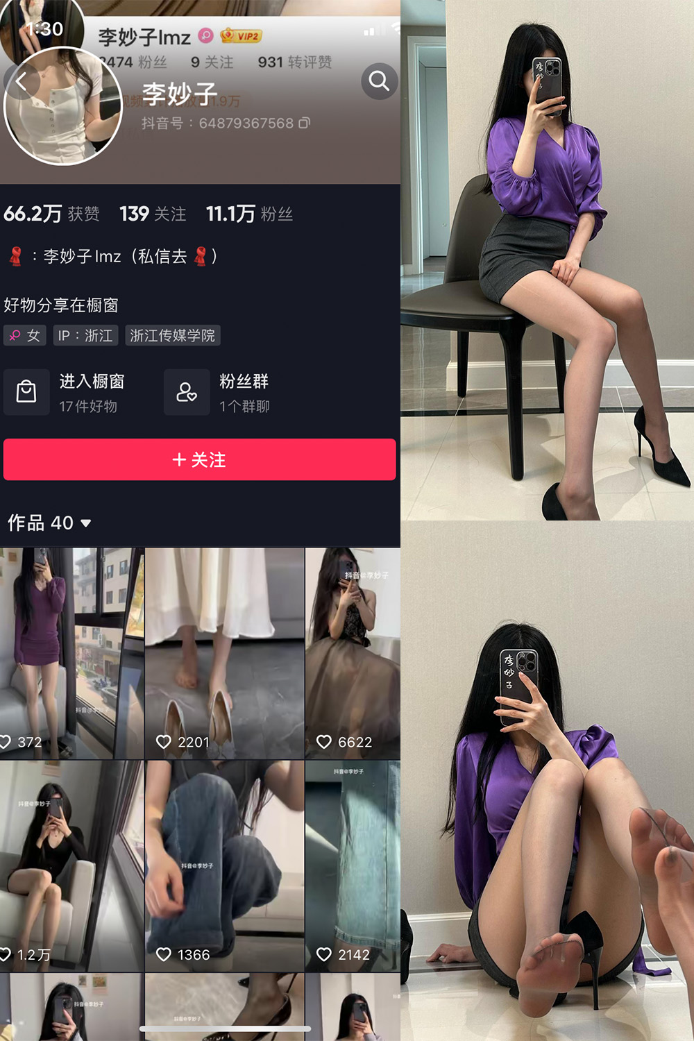 【在线看】抖音 李妙子 微密圈 NO.075期 【33P】 - XZWang-写真网-XZWang-写真网