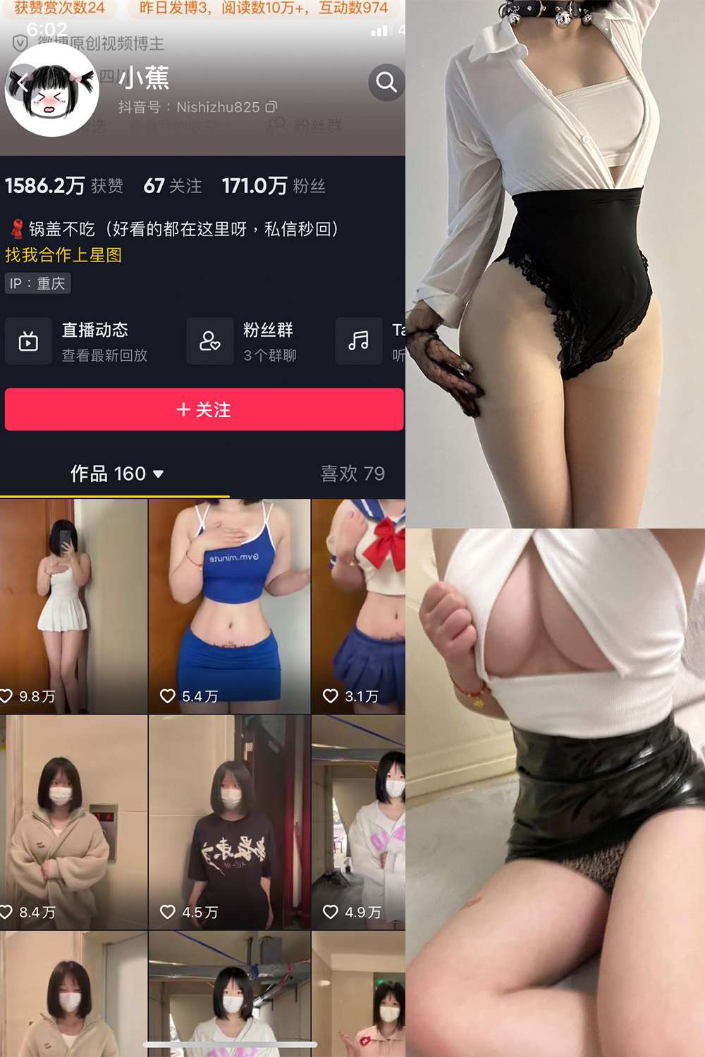 【在线看】抖音 小蕉 微密圈 NO.029期 【12P3V】 - XZWang-写真网-XZWang-写真网
