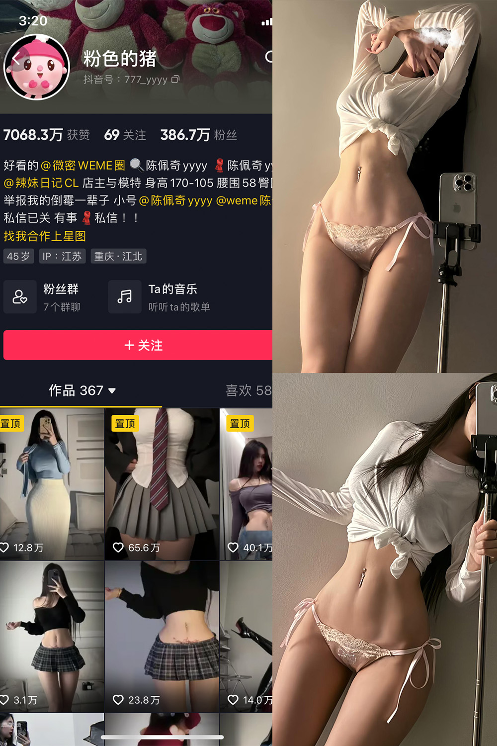 【在线看】抖音 粉色的猪 微密圈 NO.027期 【19P】 - XZWang-写真网-XZWang-写真网