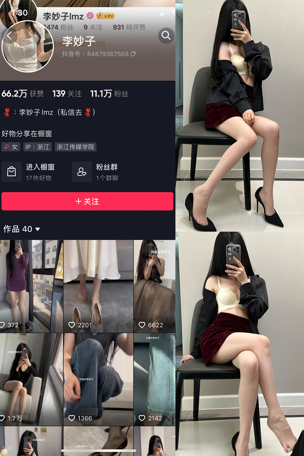 【在线看】抖音 李妙子 微密圈 NO.073期 【39P】 - XZWang-写真网-XZWang-写真网