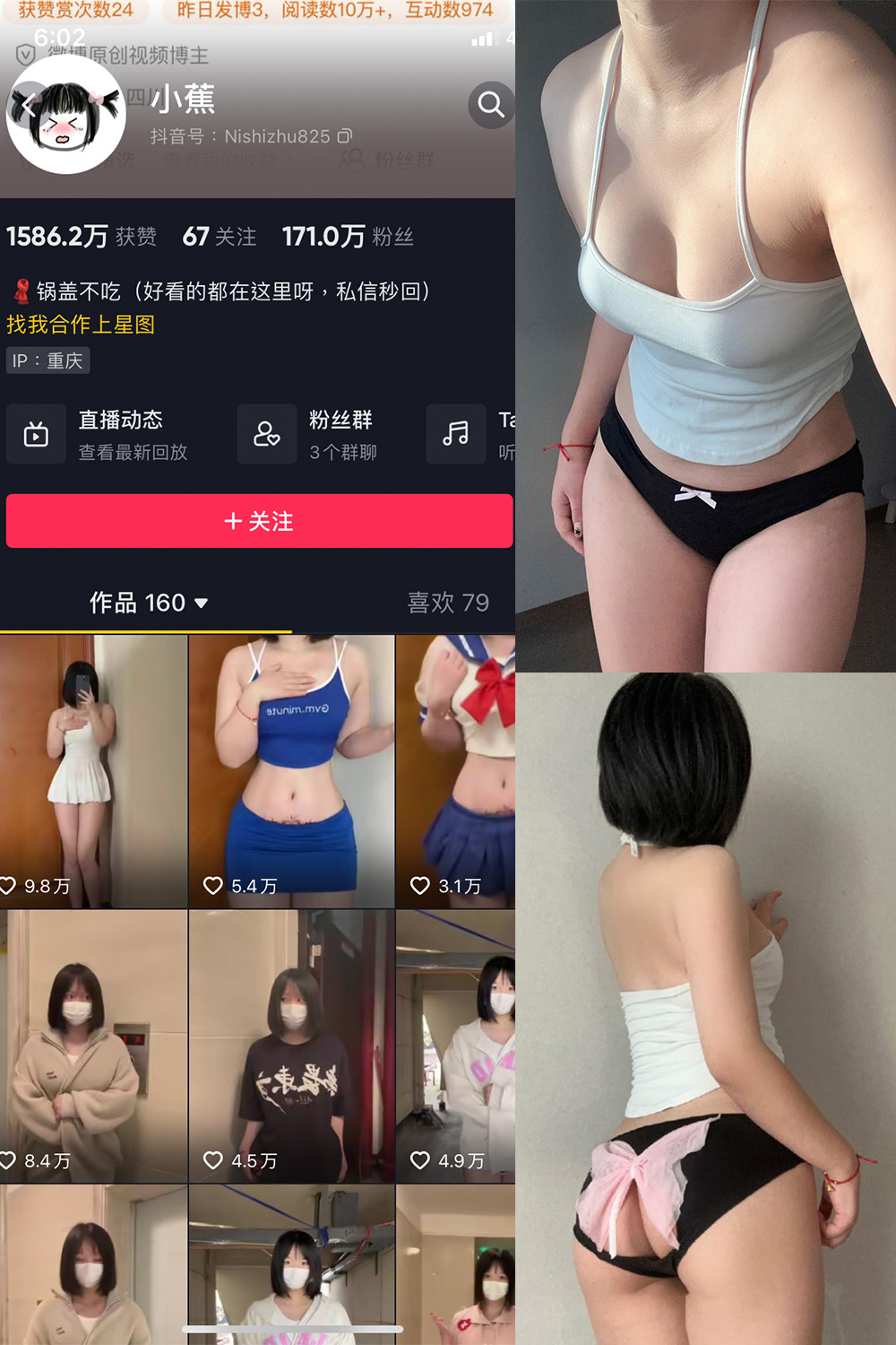 【在线看】抖音 小蕉 微密圈 NO.027期 【8P1V】 - XZWang-写真网-XZWang-写真网