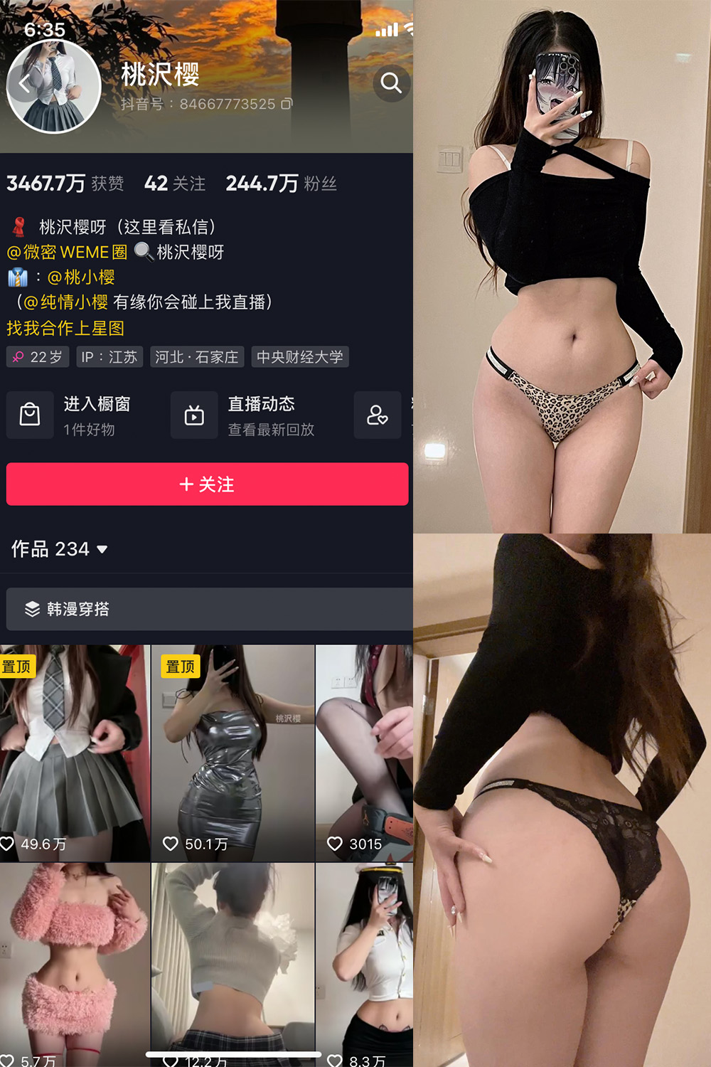 【在线看】抖音 桃沢樱呀 微密圈 NO.036期 【7P】 - XZWang-写真网-XZWang-写真网