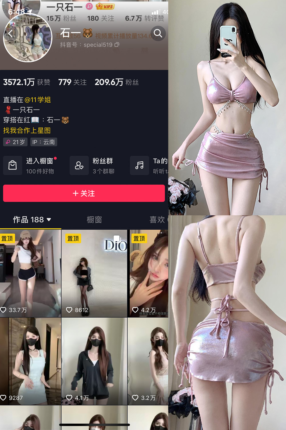 【在线看】抖音 石一 微密圈 NO.024期 【18P】 - XZWang-写真网-XZWang-写真网