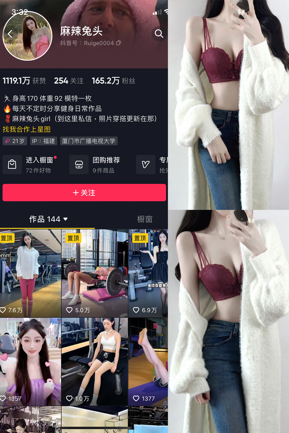 【在线看】抖音 麻辣兔头girl 微密圈 NO.008期 【20P22V】 - XZWang-写真网-XZWang-写真网