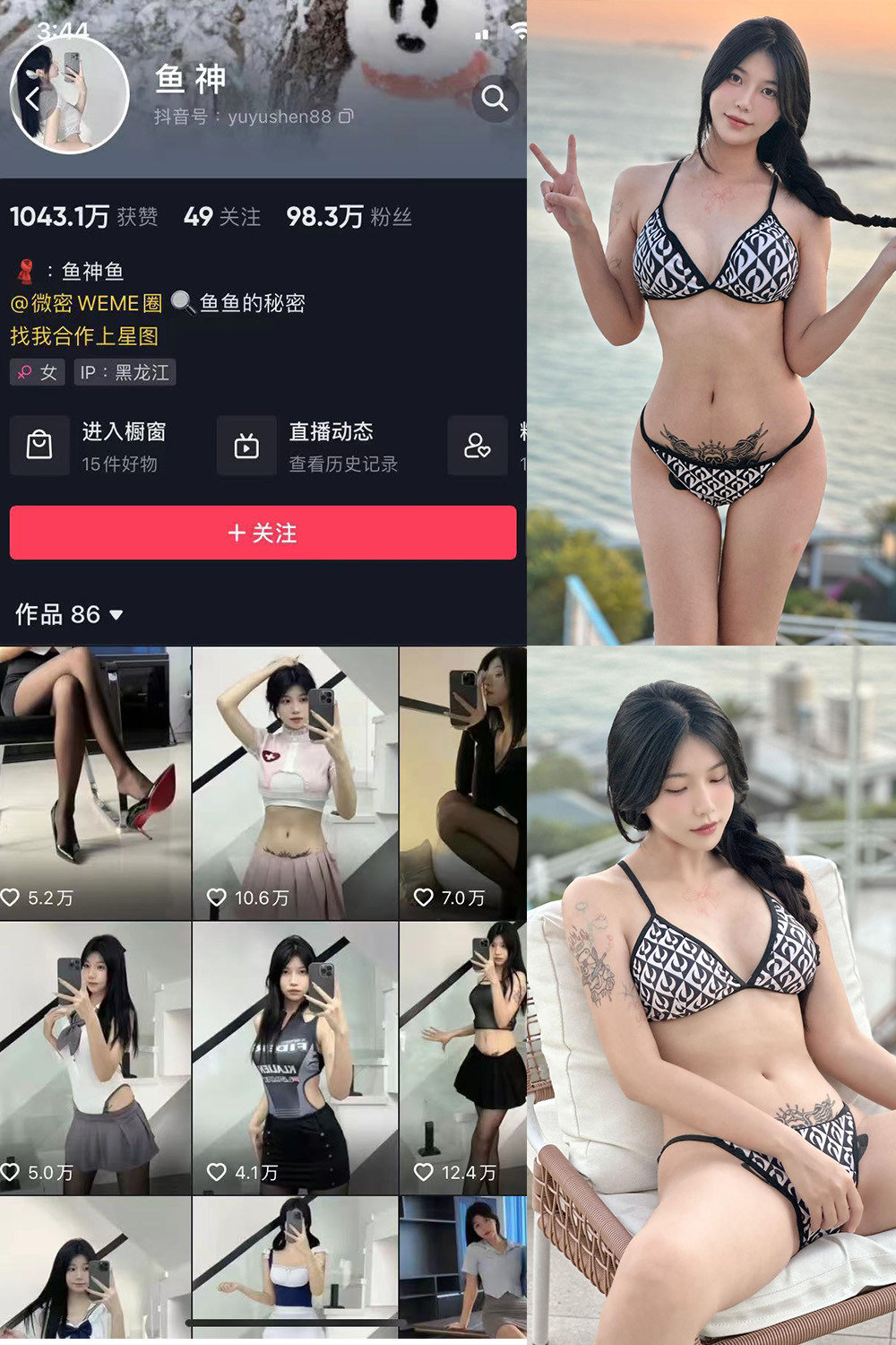 【在线看】抖音 鱼神 微密圈 NO.061期 【36P】 - XZWang-写真网-XZWang-写真网
