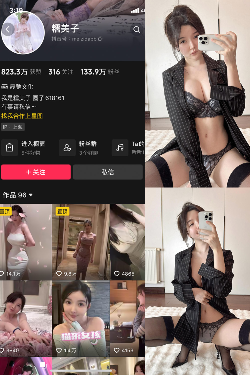 【在线看】抖音 糯美子 微密圈 NO.010期 【20P】 - XZWang-写真网-XZWang-写真网