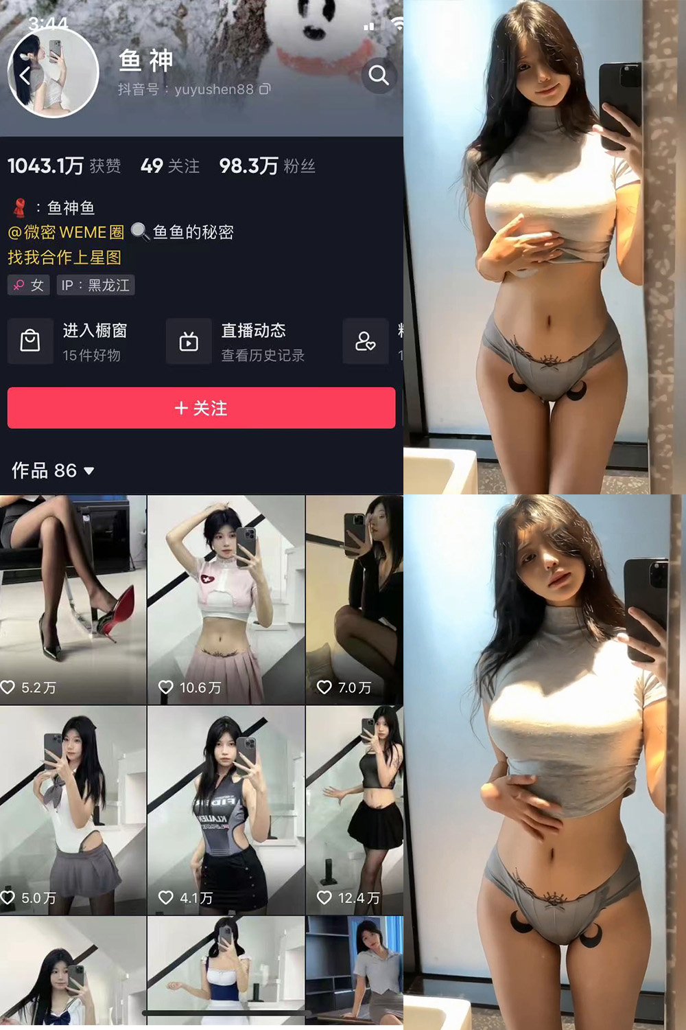 【在线看】抖音 鱼神 微密圈 NO.060期 【8P2V】 - XZWang-写真网-XZWang-写真网