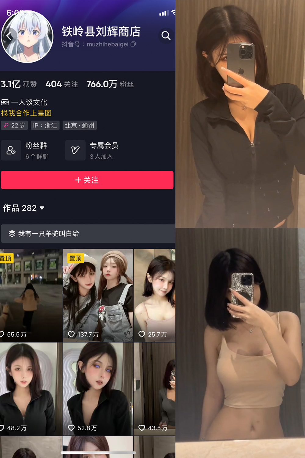 【在线看】抖音 铁岭县刘辉商店 微密圈 嘉宾付费帖 NO.003期 【4P5V】 - XZWang-写真网-XZWang-写真网