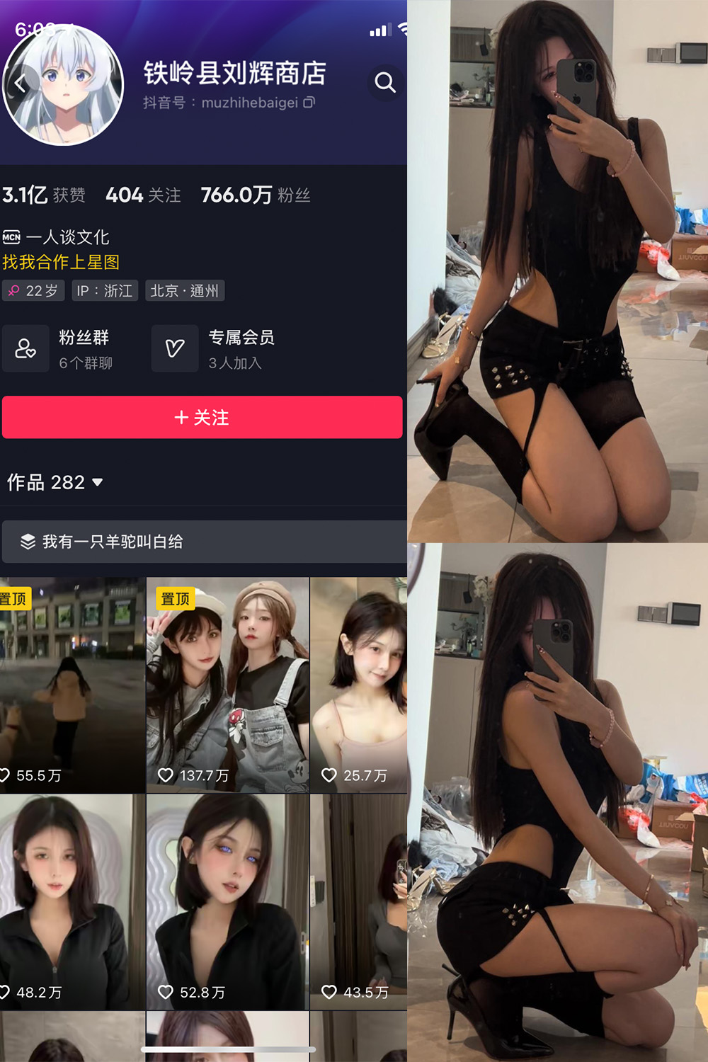 【在线看】抖音 铁岭县刘辉商店 微密圈 NO.005期 【8P】 - XZWang-写真网-XZWang-写真网
