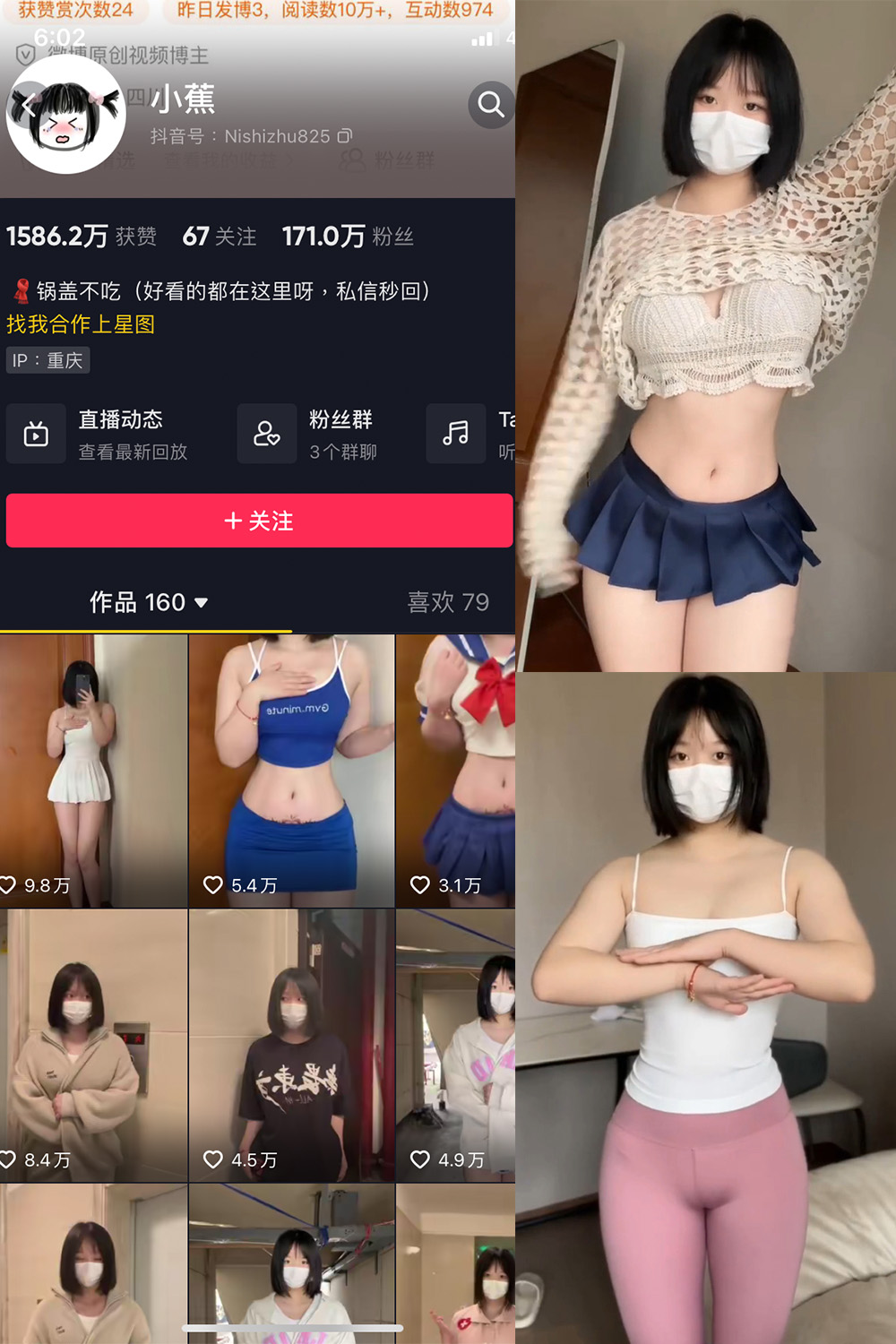 【在线看】抖音 小蕉 微密圈 NO.025期 【4P5V】 - XZWang-写真网-XZWang-写真网