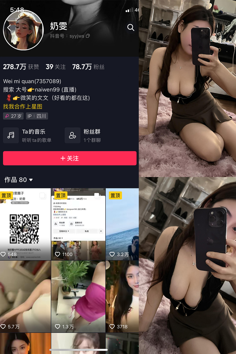 【在线看】抖音 奶雯 微密圈 NO.021期 【11P4V】 - XZWang-写真网-XZWang-写真网