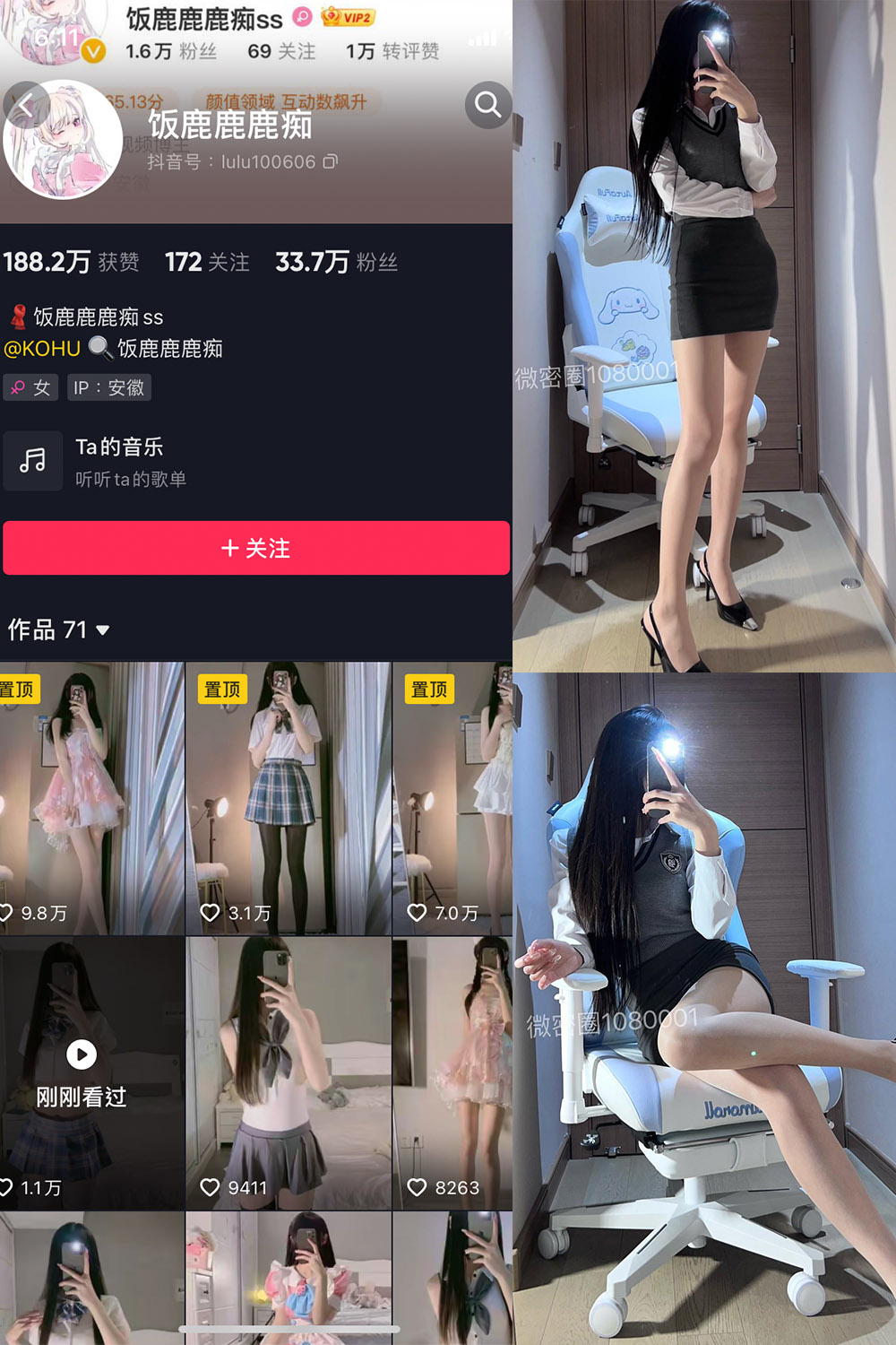 【在线看】抖音 饭鹿鹿痴 微密圈 NO.016期 【24P2V】 - XZWang-写真网-XZWang-写真网